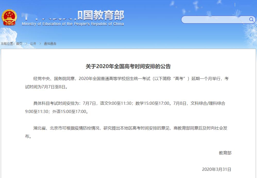 珠海2020年中考排名_2020年珠海中考分数线