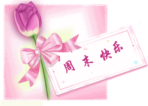3月31日星期二早上好祝福动态表情图片 三月早上好暖心祝福句子