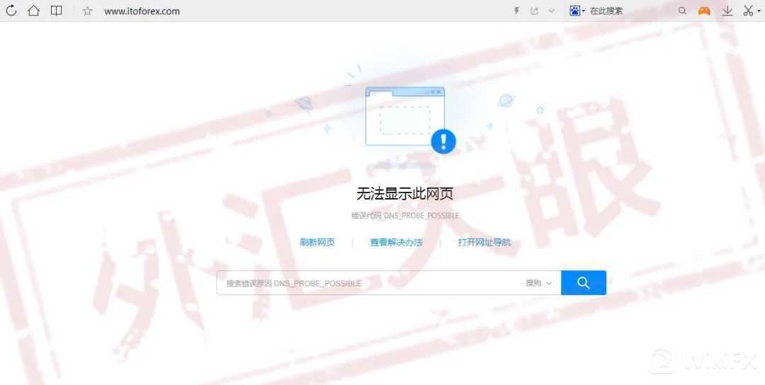 邮件截图 而当前登录itofx官网时可见,其官网已经消失,无法打开.