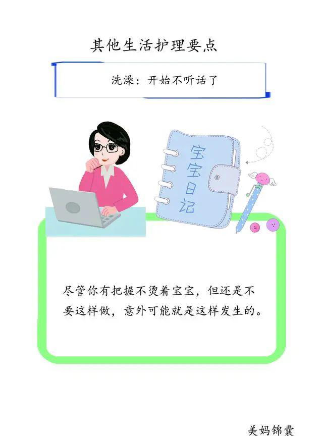 婴儿■给前三个月的宝宝洗澡需要注意哪些?