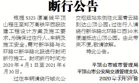 管理支队2020年3月31日主 编:乔培珠责 编:李艳红编 辑:林宗阳来源