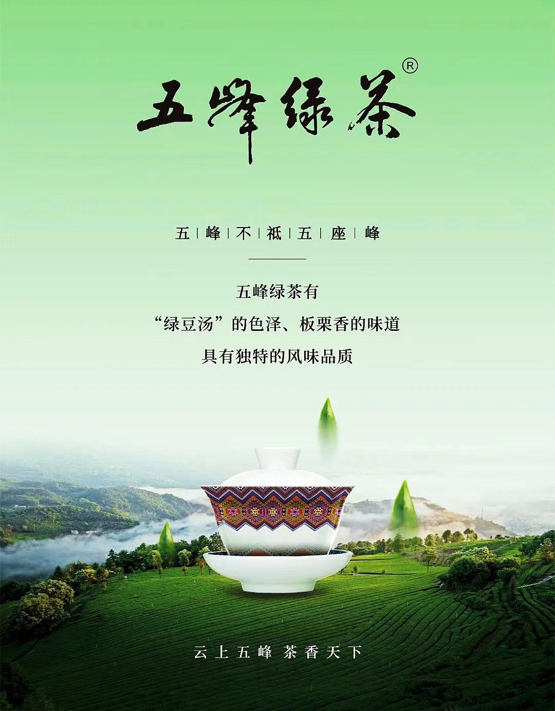 207家五峰茶叶经销商获"激励金"