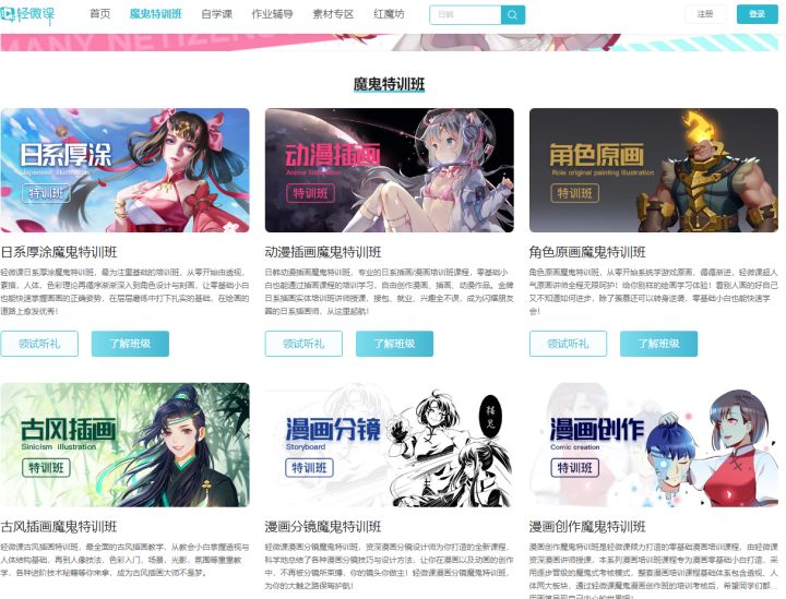 插画网站有哪些？7个国内国外高品质插画网站！