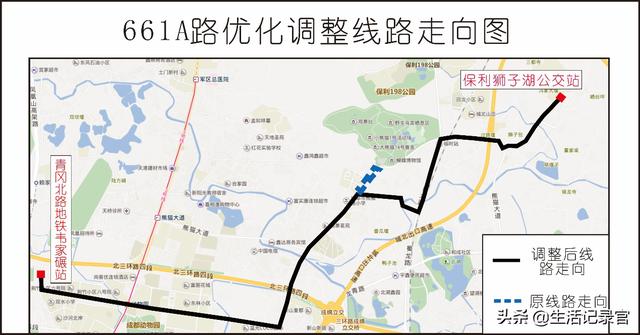 (4)线路信息: 收发班时间:保利狮子湖公交站:6:50-18:50;青冈北路