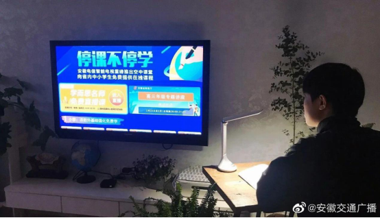 中小学：电信大屏小屏让学子与名师面对面不一样的开学季
