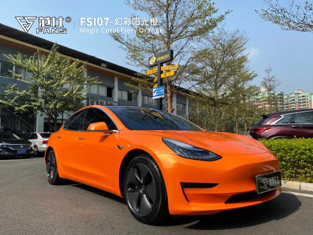 明媚激情!特斯拉model3改色幻彩阳光橙