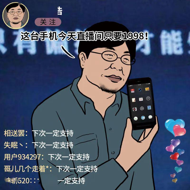 罗永浩第一次直播视频流出avi