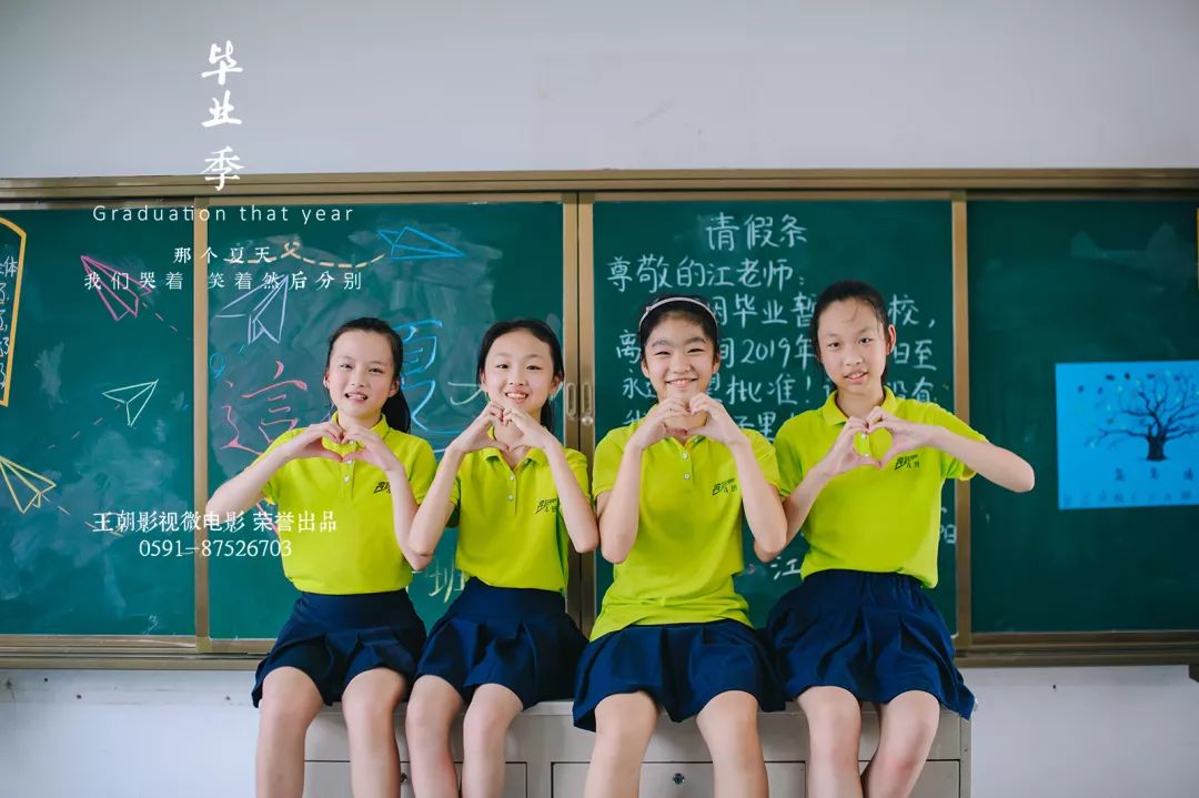 福州小学生的毕业照好好看!