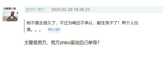 吳倩未婚生子仍錯付？張雨劍被曝直播時自稱單身，曾多次被拍合體 娛樂 第19張