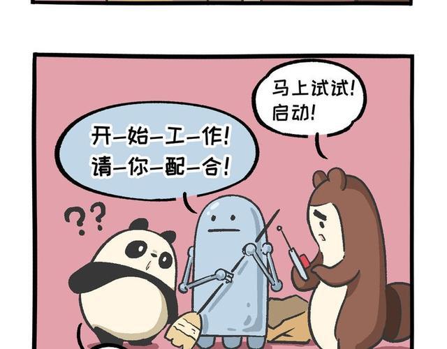 搞笑漫画:生活要有仪式感