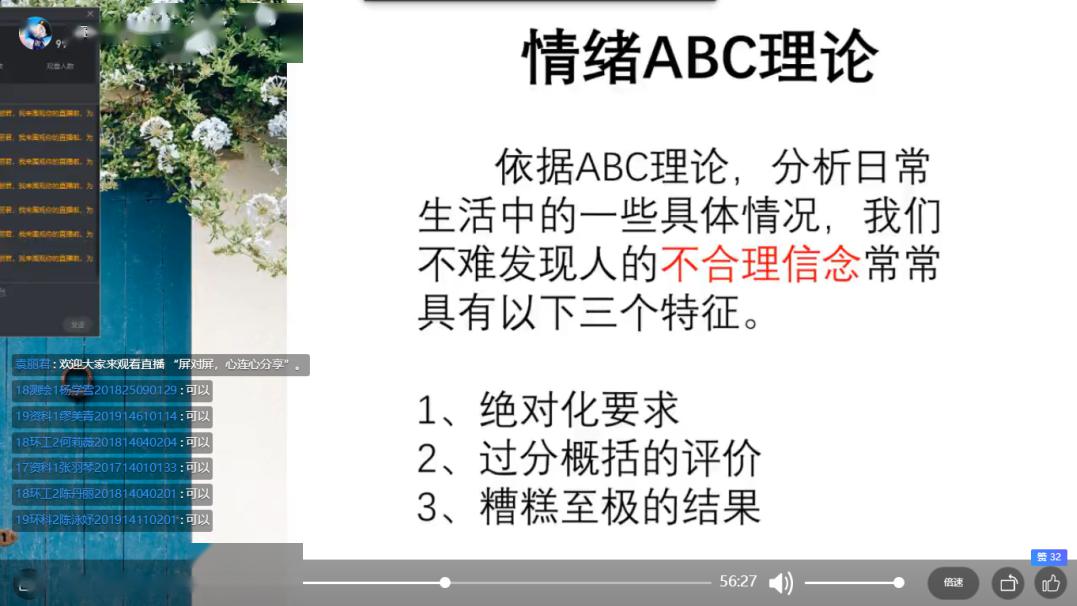 情绪abc理论中强调不合理信念的三个主要特征—绝对化要求,过分概括