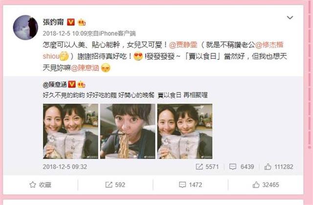 张钧甯陈意涵爆闹翻？双姝最后互动停在1多前相