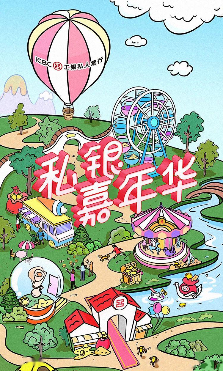 与财富同行私银嘉年华盛大开启