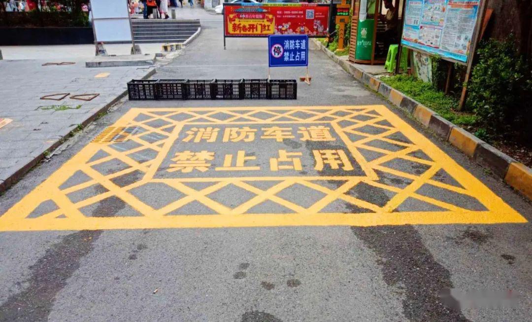 凯里市消防救援大队相关负责人表示"施划中,消防车通道的净宽度和