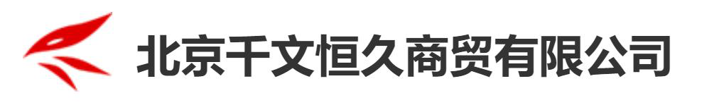 启动不见面销售半岛·BOB官方网站千文恒久签约北京名炬用乐通达营销SaaS建平台(图1)