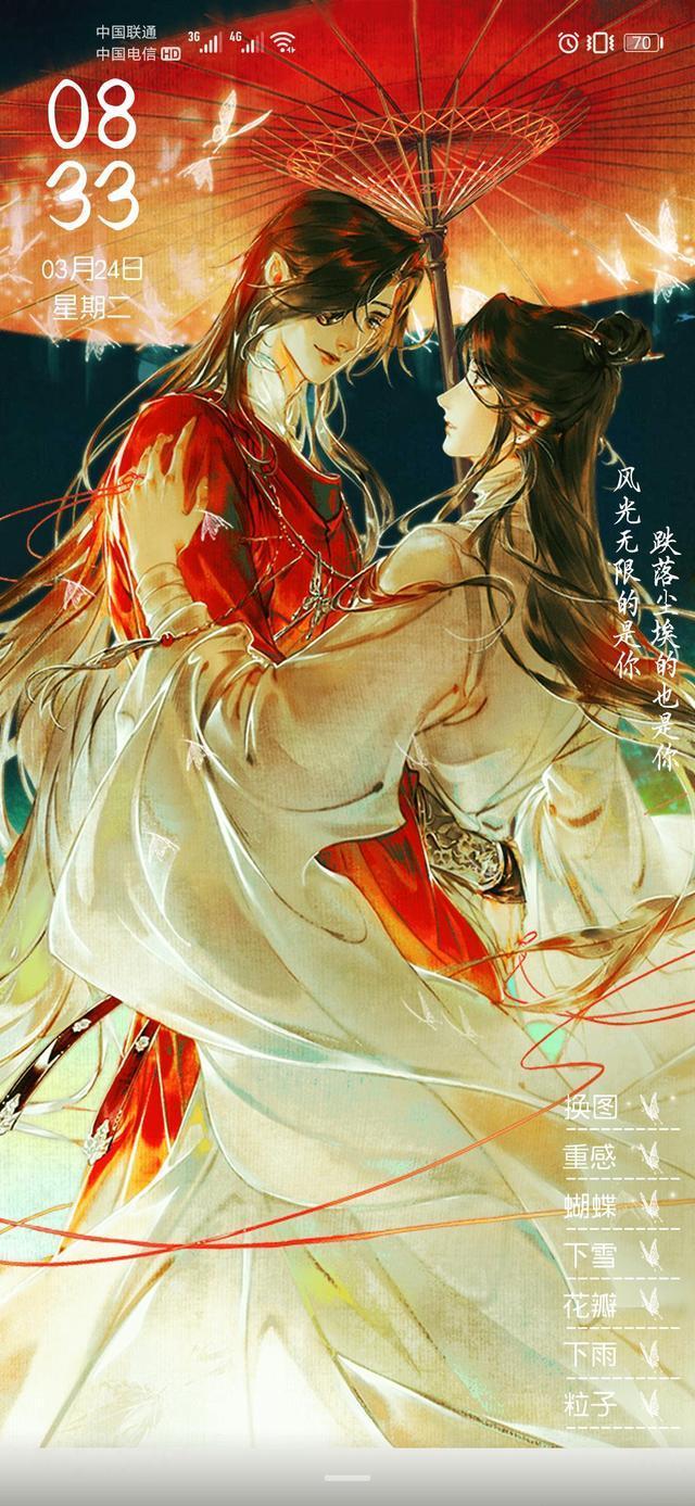 原创天官赐福:有漫画主题的壁纸了,是不是比你随手一截的,好太多了