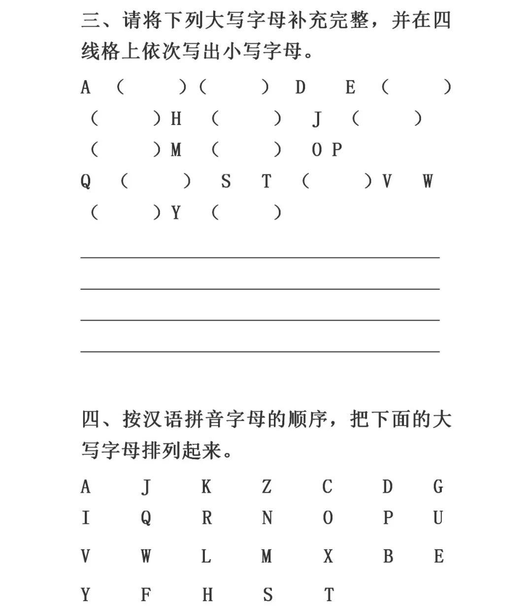 最新发布:音序表字母正确发音(附练习题)