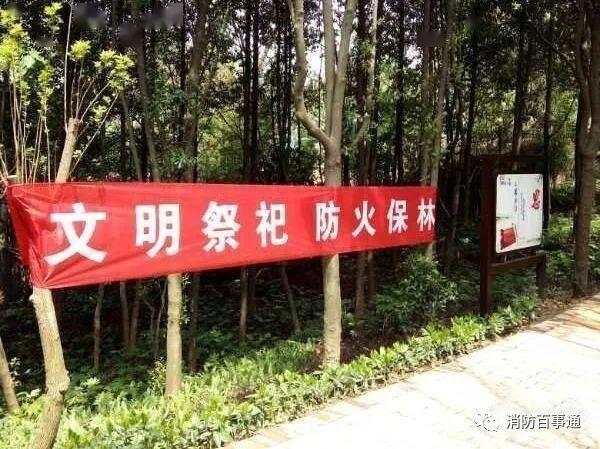 注意防火安全提示牌 dd3afa99c9f84b43836bd6292121edb2.jpeg