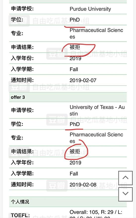 许可馨，快别给留学生招骂了！