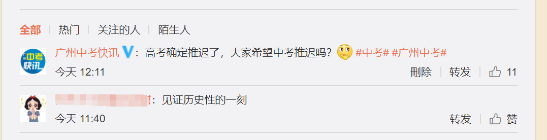 才能@高考确定推迟！怎样学习才能成功逆袭？需要记住这三点