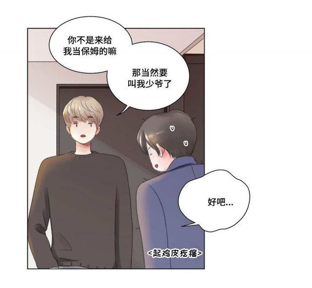 漫画:叫一下有钱人的名字要经过允许吗?_房友