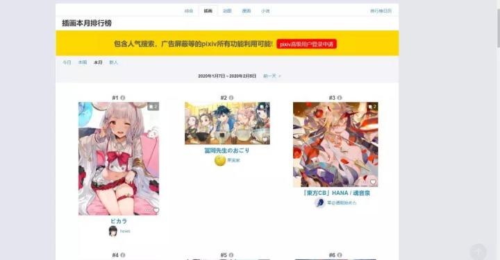 插画网站有哪些？7个国内国外高品质插画网站！