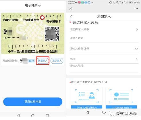 内蒙古实现对全国各省(市,自治区)健康通行码全面互认