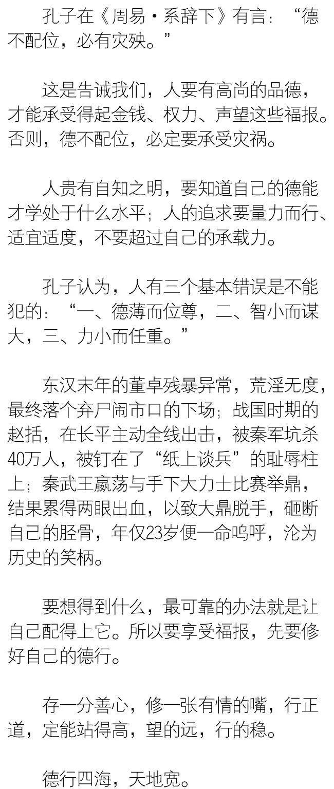 简谱灾_灾厄神明吞噬者简谱(2)