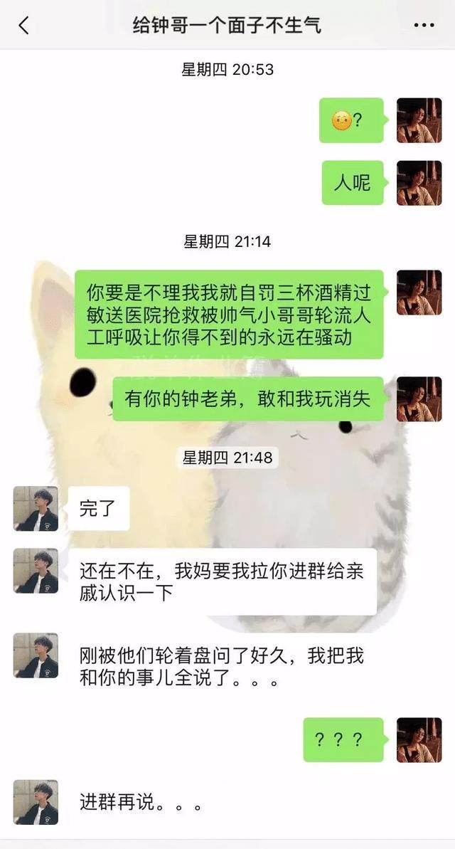 怎么让男朋友给你报备 e4ef3ae007d94eb38d3a665127c6384e.jpeg