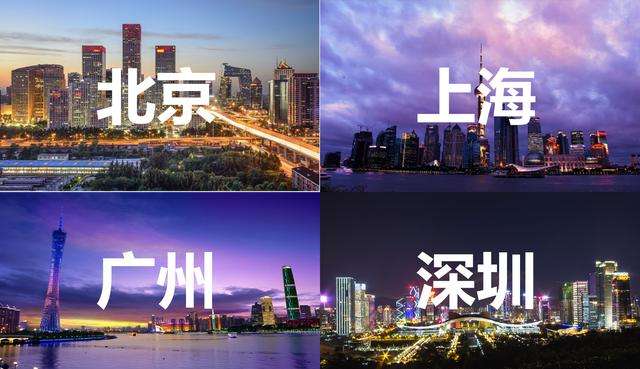 2020一二三线城市排名_2020中国一线城市最好大学排名,北京大学第1,复旦大