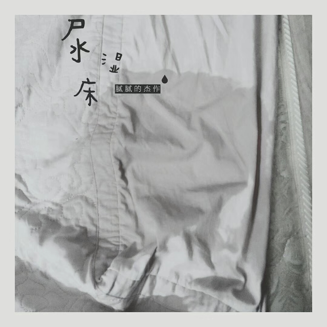 [状况]让宝宝穿尿不湿睡觉宝宝会在什么情况下尿床？如果有这些状况