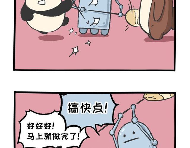搞笑漫画生活要有仪式感