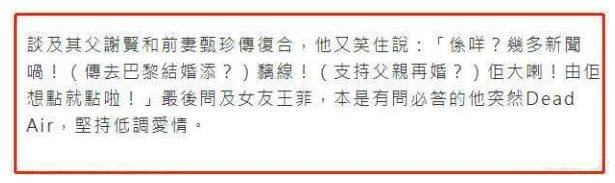 姐弟戀涼了?謝霆鋒店鋪租金大跌64%,月租20萬變7.3萬,王菲卻忙著跟李亞鵬聚會 娛樂 第60張