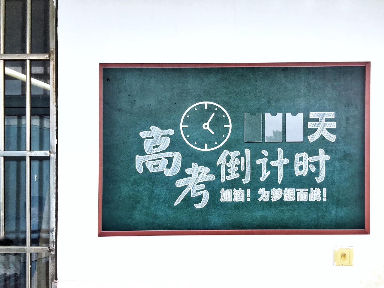 [高考]2020年全国高考延期！考试时间为7月7日至8日