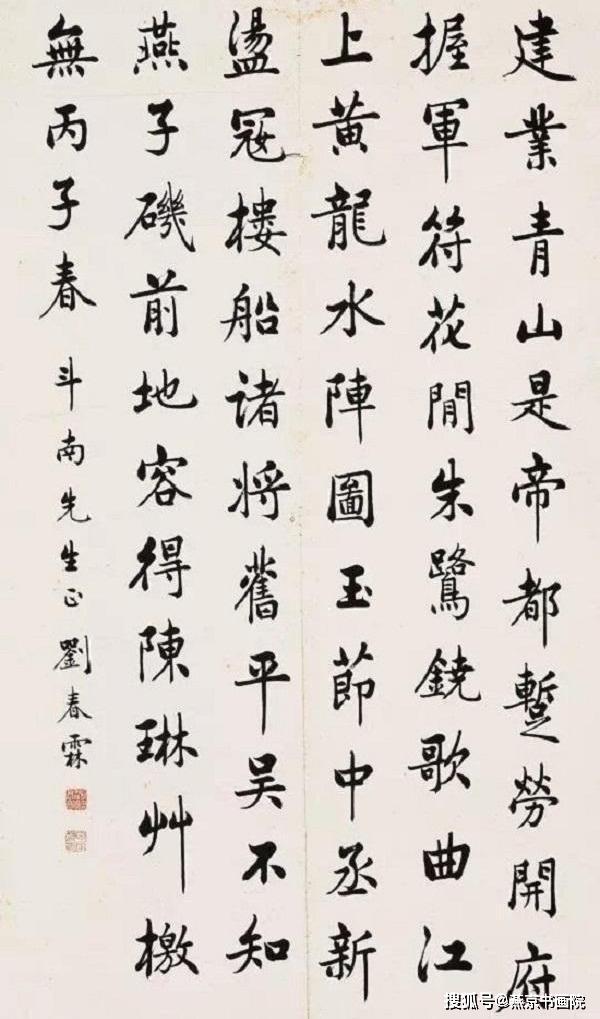 刘春霖出身贫寒写一手好书法晚年卖字应接不暇