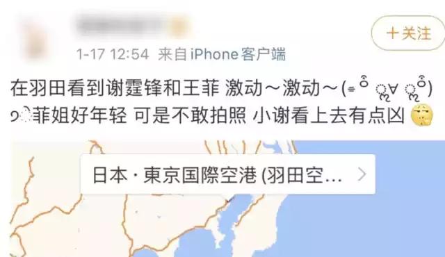 姐弟戀涼了?謝霆鋒店鋪租金大跌64%,月租20萬變7.3萬,王菲卻忙著跟李亞鵬聚會 娛樂 第32張