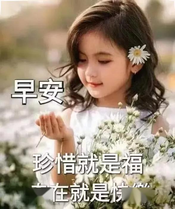 3月31日星期二早上好问候语句子 漂亮早上好图片温馨问候语录心语