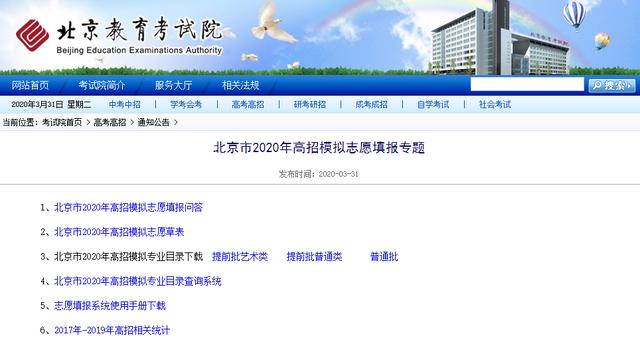 北京2020年初三二模_2020年北京各区高三二模考试时间安排汇总