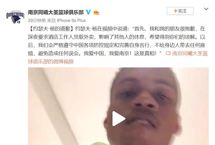 隔離▲凌晨3點大鬧酒店！CBA外援隔離期間惹麻煩！這種人就該終身禁賽，