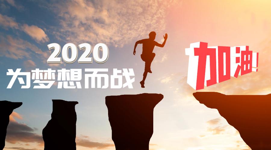 为梦想而战高考延期梦想不变