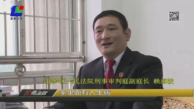 龙岩一男子“网恋”，以为找到真爱，没想到&