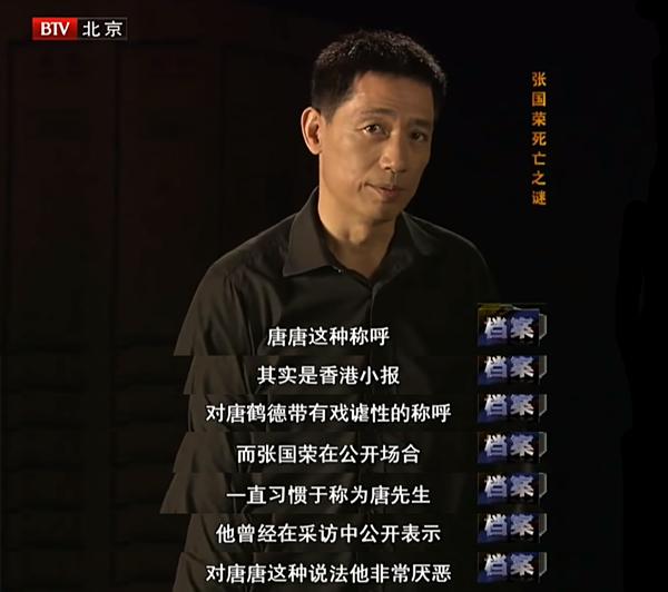 北京衛視揭秘張國榮「死因」，4大猜測被推翻，張曼玉道出真相 娛樂 第7張