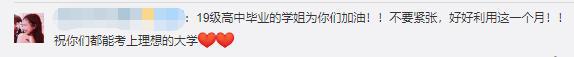 【吉林】长春高三二模4月9日开考；独家解读吉林农业大学林学专业