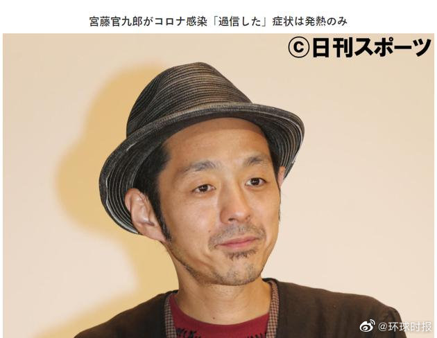 日本著名编剧宫藤官九郎宣布确诊感染新冠肺炎：至今感到难以相信_消息