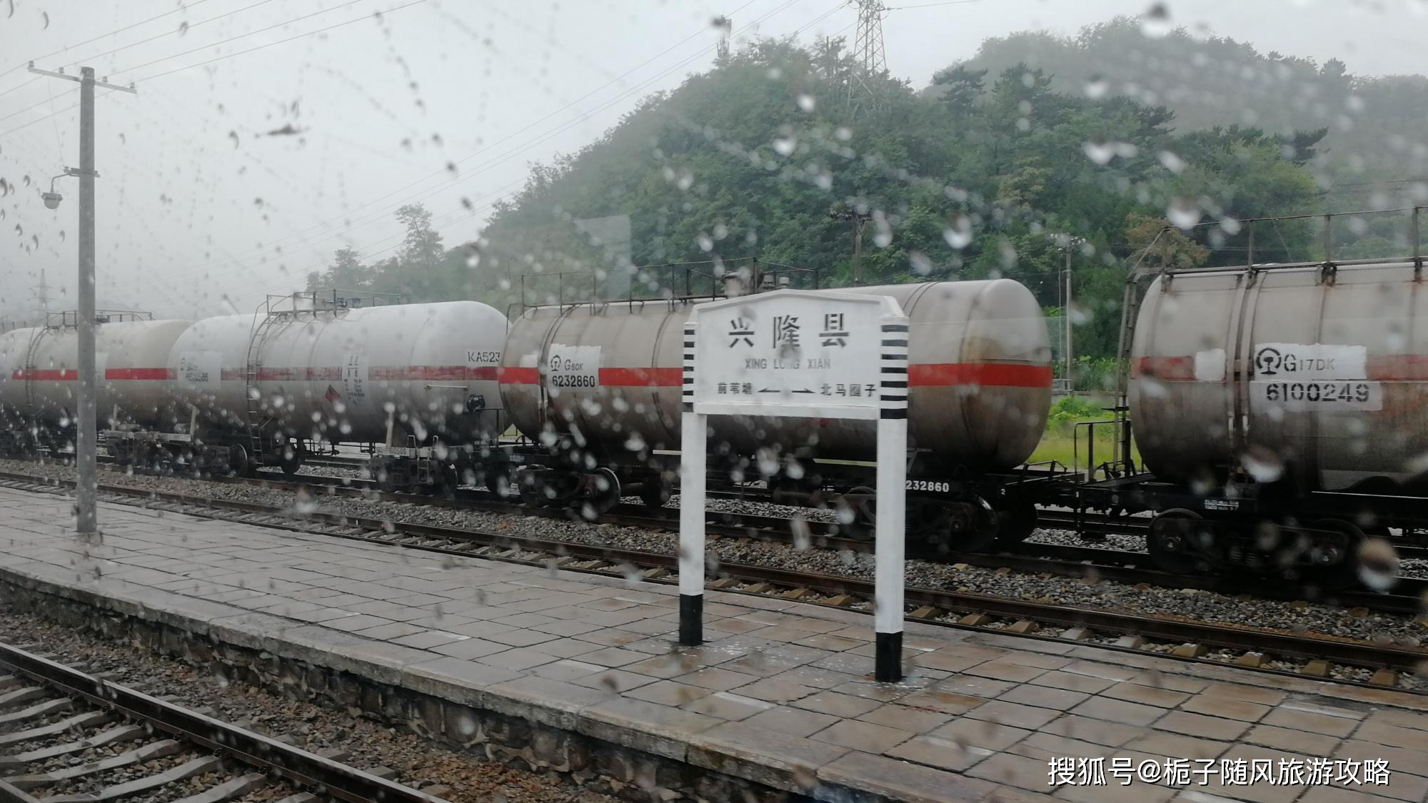 兴隆西站(xinglong west railway station)是京沈高铁的一个中间站