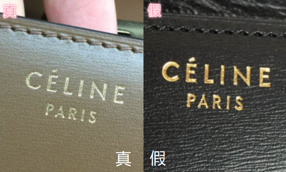 奢侈品鉴定:赛琳celinebox豆腐包真假辨别 辨别思琳豆腐包真伪