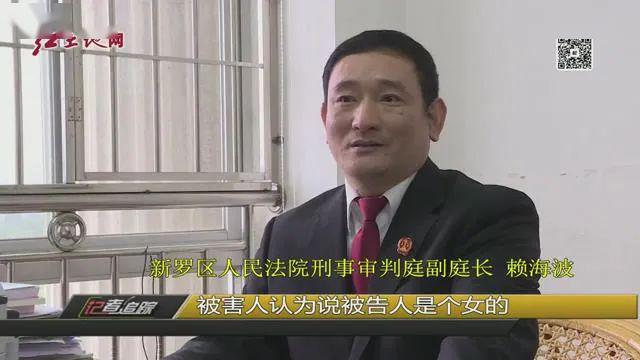 龙岩一男子“网恋”，以为找到真爱，没想到&