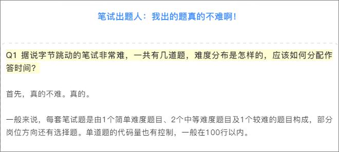 字节招聘_应往届不限,月薪10 30K,进 互联网大厂 的最好机会来了(4)