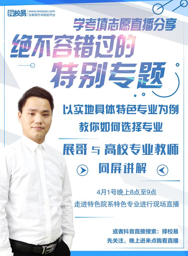 【来袭】重磅！学考录取时间来袭！录取结果预计4月19日可查！