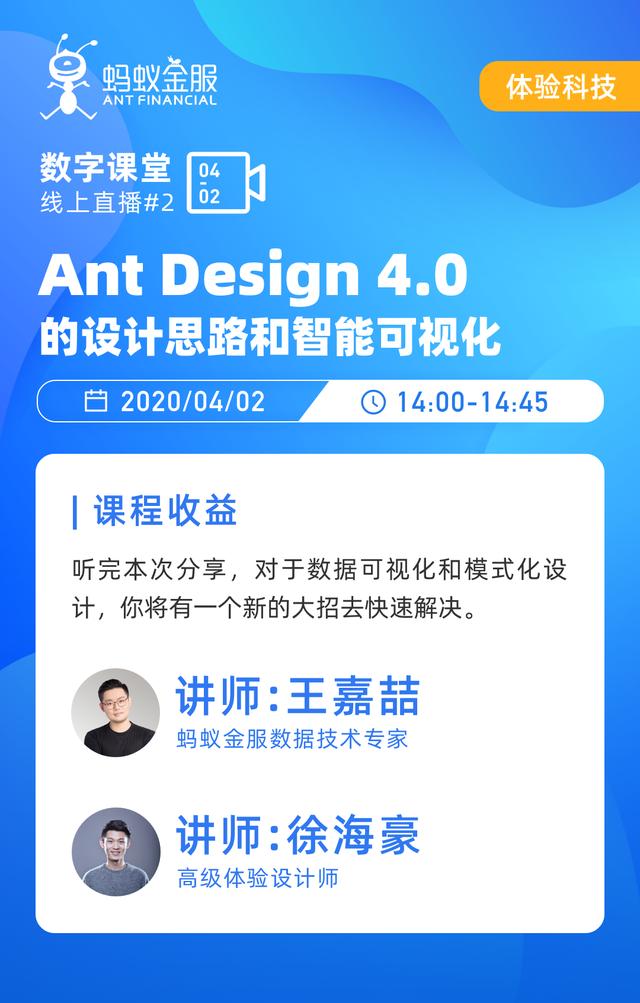 『Ant』拥有工作幸福感第一步：拥有Ant Design，